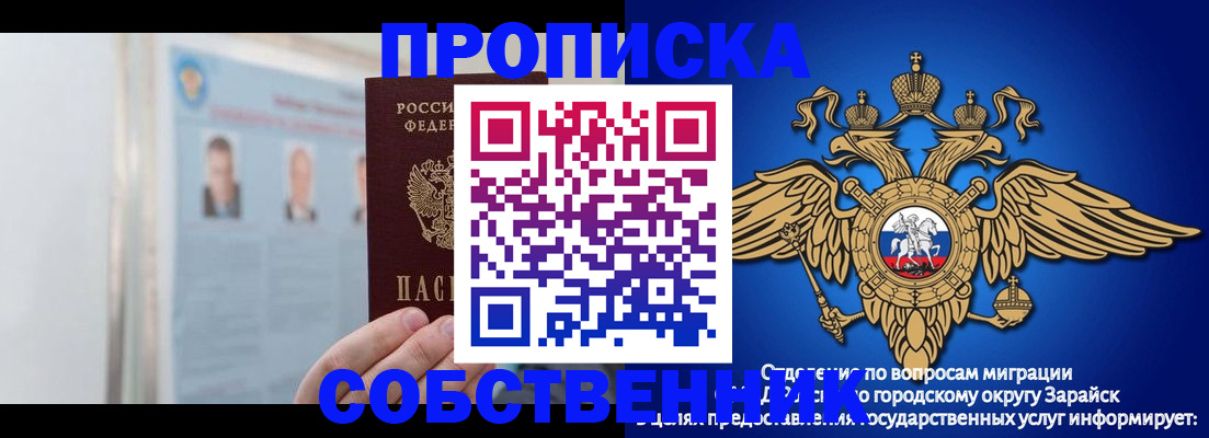 прописка поиск в Бирске
