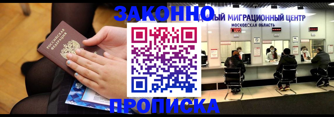 регистрация в Бирске